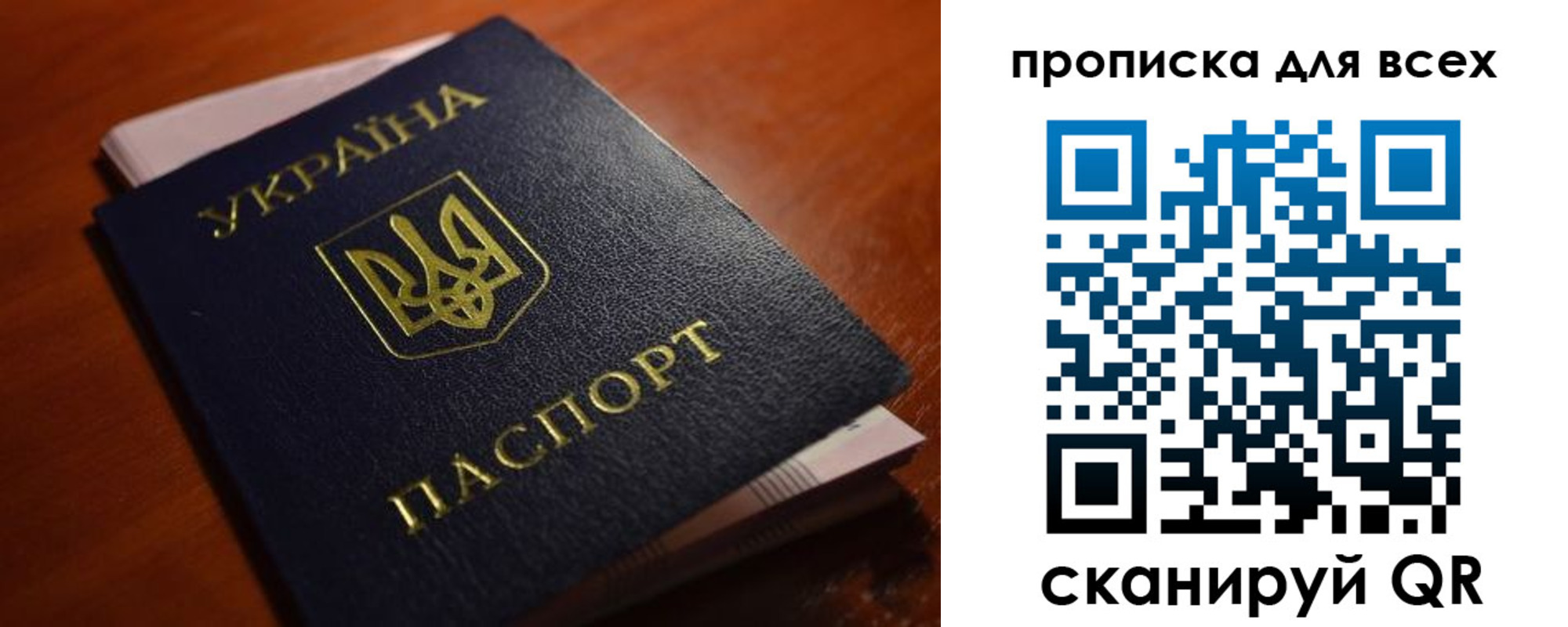 прописка законно в Сарапуле