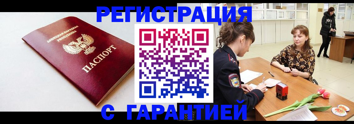 прописка в Сарапуле