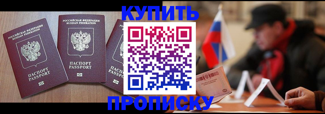 временная регистрация в Сарапуле