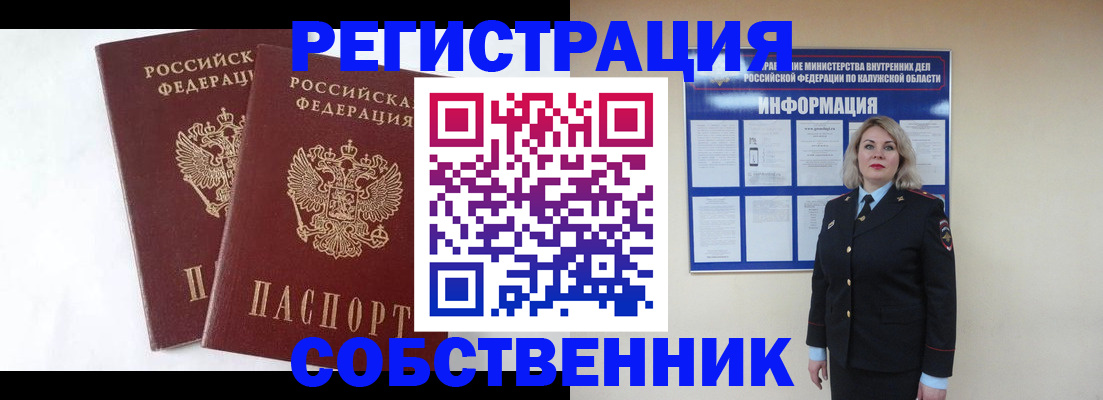 прописка от собственника в Сарапуле