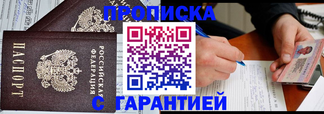 прописка от собственника в Сарапуле