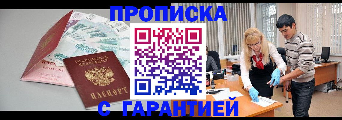 прописка для кредита в Сарапуле