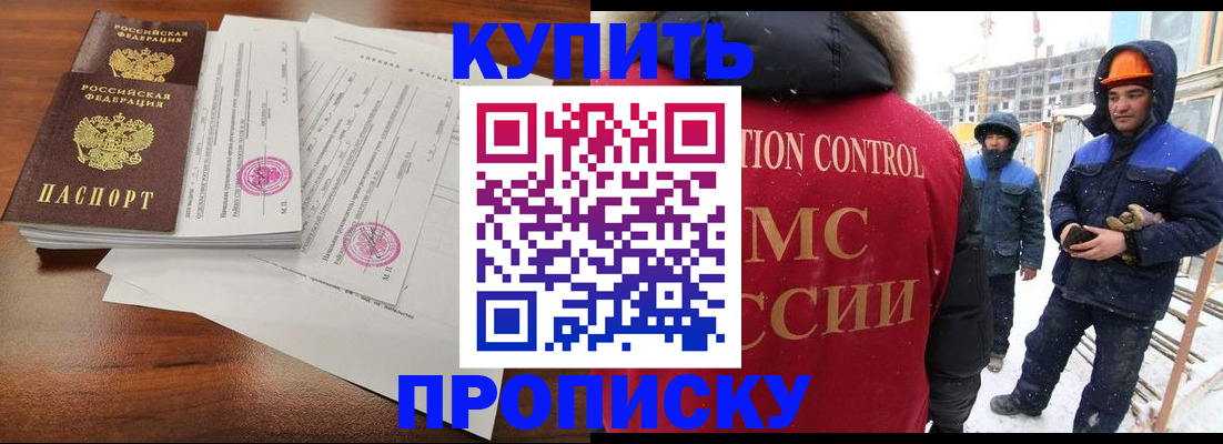 прописка законно в Сарапуле