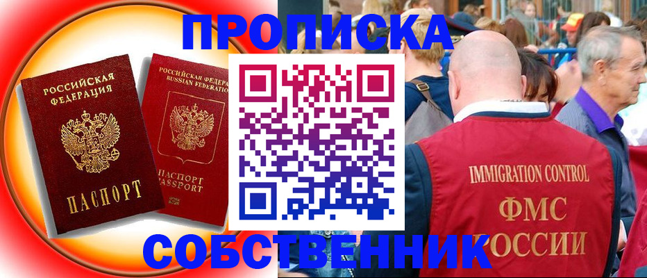 временная регистрация законно в Сарапуле