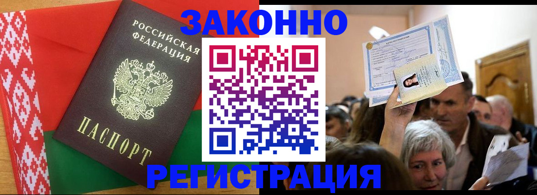 временная регистрация для школы в Сарапуле