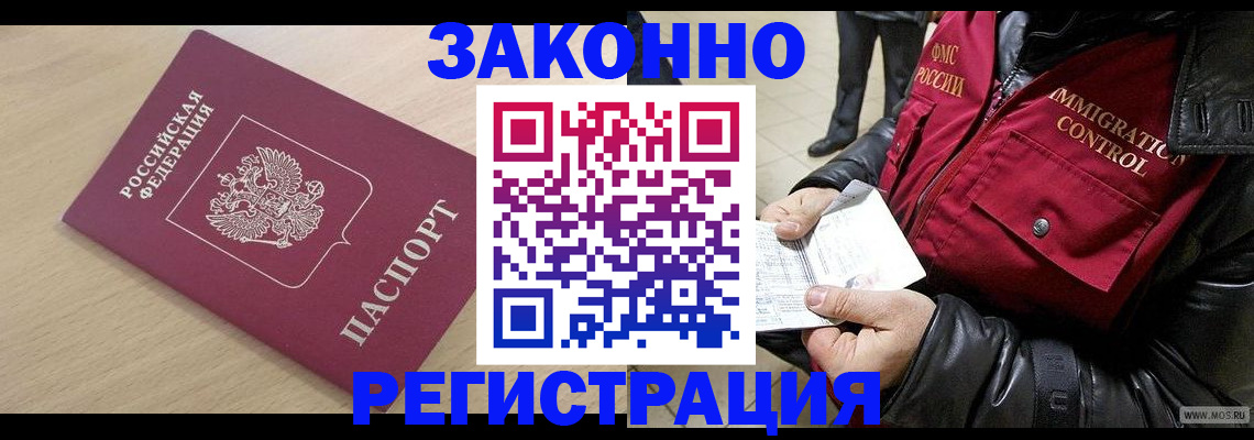 прописка ребенка в Сарапуле